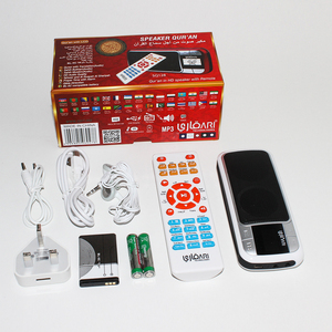 Lecteur de Coran électronique QARI SQ128 avec écran LCD, télécommande, traduction, fonctionnalités Qari, alimentation CC, couleur personnalisée - Product Image 4