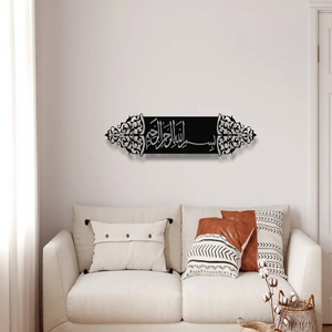 Venta al por mayor directa de fábrica Bismillah caligrafía islámica arte de pared Kalma Shahada artesanías de Metal para el hogar Hotel Oficina - Product Image 1
