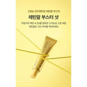 30ml Retinol Booster Shot Main Ingredient Retinol - Product Image 2