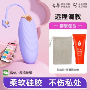 Vibrador con Control Remoto por Aplicación para Mujeres, Masajeador Adulto Portátil - Product Image 6