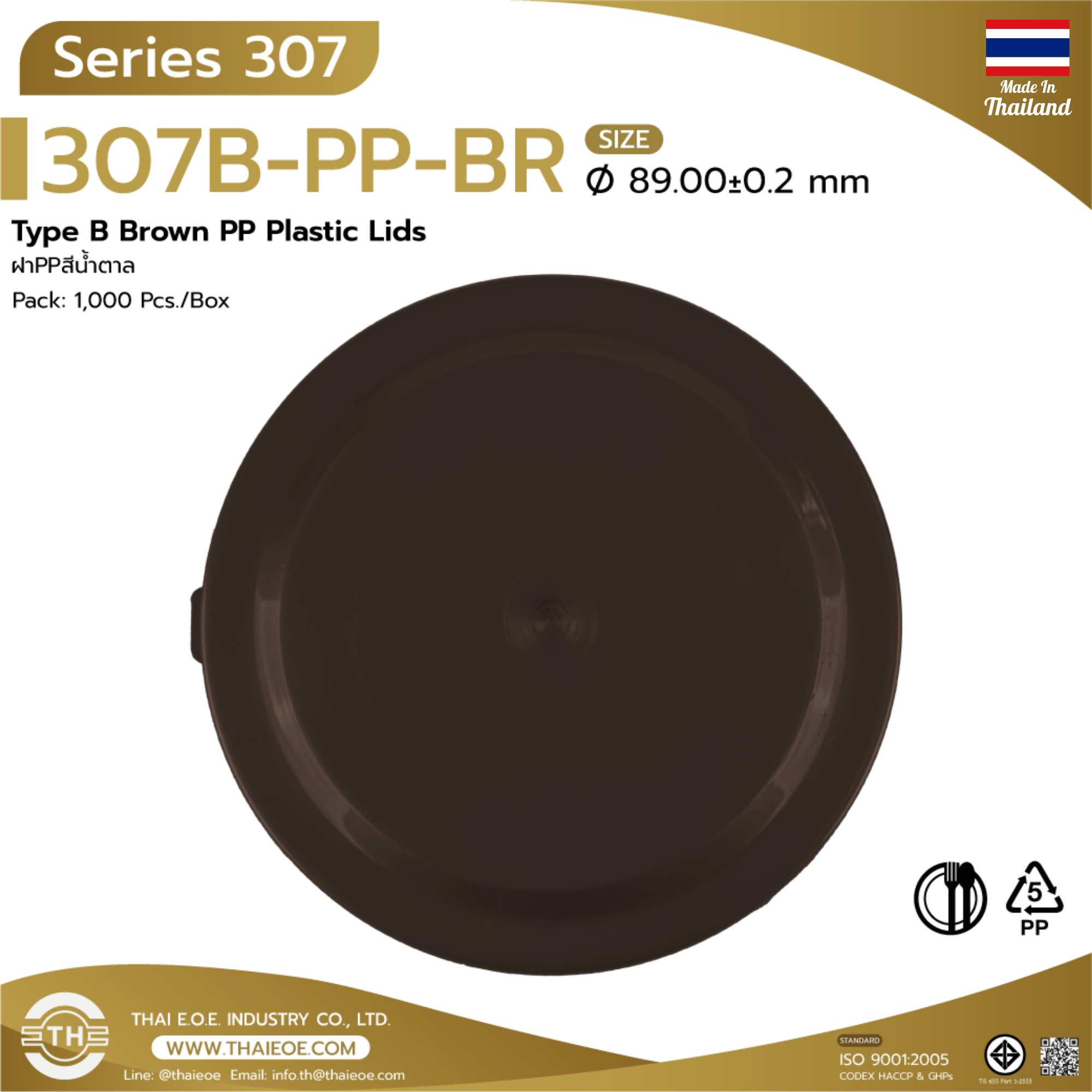 สีน้ำตาล