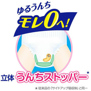 KAO-Pañal desechable japonés para bebé, de polímero de alto rendimiento, suave, transpirable, estampado, antifugas, hecho en Japón, NB, 68 Uds. - Product Image 2