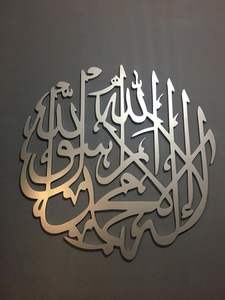 Lot de 3 EID ET CADEAU Murales Métalliques Islamiques Ayatul Kursi Wall Art Mural Musulman Décoration Murale et Coran Mural - Product Image 3