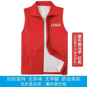เสื้อกั๊กอาสาสมัครพิมพ์โลโก้ตามสั่งสำหรับงานส่งเสริมการขาย - Product Image 5