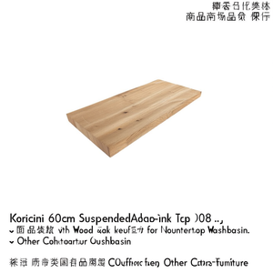 Lavabo Sospeso Koricini 60cm in Rovere Naturale con Effetto Legno per Lavabo da Appoggio - Product Image 3