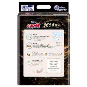 Pañales Goo.n Premium Ultrafinos y Transpirables para Recién Nacidos (Hasta 5 kg), Tipo de Cinta Adhesiva, Paquete de 60 Unidades - Product Image 2