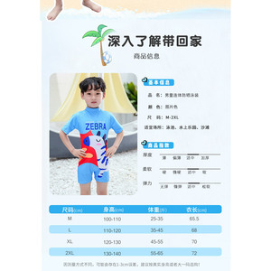 Traje de Baño de Protección Solar de Estilo Coreano para Niños, Adolescentes y Bebés, de Secado Rápido, de una Pieza - Product Image 3