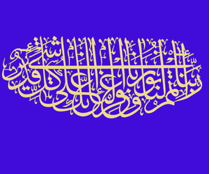 Calligraphie islamique de couleur noire Superbe art mural en métal personnalisé Conceptions artisanales uniques pour transformer votre espace - Product Image 4