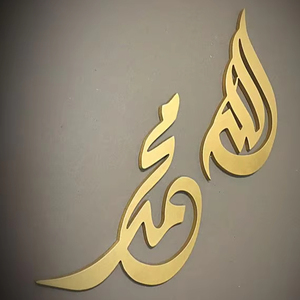 <b>Set</b> <b>of</b> <b>3</b> Islamic Metal Murals Ayatul Kursi <b>Wall</b> <b>Art</b> Muslim Mural Decoration and Quran Mural - Product Image 2