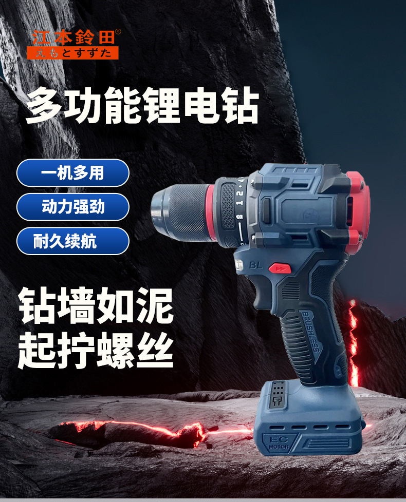 Taladro eléctrico sin escobillas de 21V, 5 secciones - 1 batería - 1 cargador.