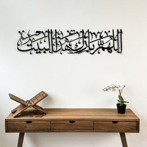 Arte de pared islámico de metal de alta calidad con caligrafía árabe adecuado para salas de estar mezquitas o centros islámicos - Product Image 4