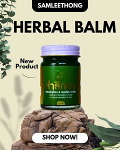 Samleethong บาล์มสมุนไพรธรรมชาติจากไทยสกัดจากธรรมชาติผลิตจากฟิลิปปินส์ไวโอเล็ตบรรเทาอาการปวดกล้ามเนื้อมีความยืดหยุ่น - Product Image 4