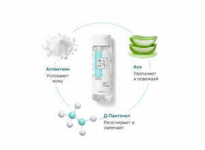 Eau Micellaire 200ml – Démaquillant Doux et Hypoallergénique à l'Allantoïne, à l'Aloe Vera et au D-Panthénol - Product Image 2
