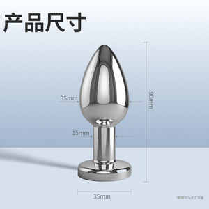 Plug anal en métal avec perles vibrantes télécommandées pour femmes - Product Image 1