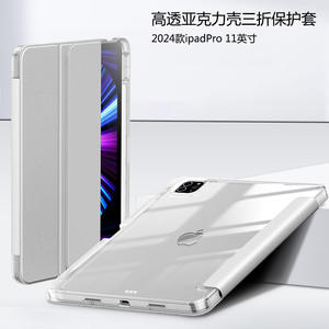 Pour 2024 <span class=keywords><strong>iPad</strong></span> Pro13 "étui de protection avec fente pour stylo <span class=keywords><strong>coque</strong></span> acrylique à haute pénétration étui en cuir à rabat triple pli - Product Image 2