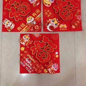 ของตกแต่งตรุษจีน ตัวอักษรฟู่ 3 มิติ ขนาด 35 และ 45 - Product Image 1