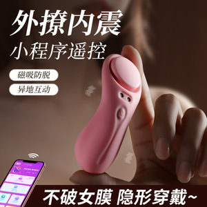 Vibrateur magnétique portable avec télécommande via application, design discret pour femmes, 84 par boîte - Product Image 3