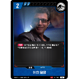 Jurassic Park TCG Starter Deck 01 Puerta del Comienzo Versión Coreana 75 Cartas - Product Image 4