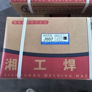 J507 E7018 Low Hydrogen Welding <strong>Electrode</strong> Mild Steel Welding Rod for Structural Steel High Quality Small Splash Factory Supplier - Product Image 4