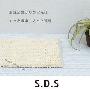 SDS Micro Rib Knot 2 Alfombrilla de baño Secado de absorción rápida Elástico Fluffy Earth Colors Aprox. 35 × 50cm para regalo Gris oscuro Azul claro - Product Image 2