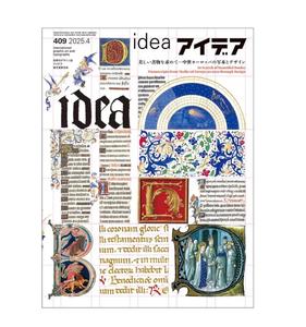 Alto rendimiento único al por mayor nuevo producto a granel de marca líder en Japón International Idea Magazine SBSKLtd. P14-11 - Product Image 1