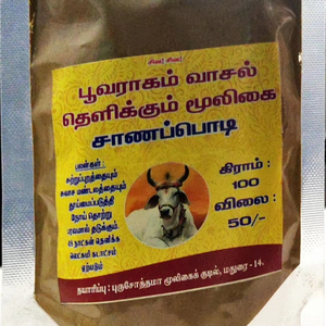Varillas de incienso naturales aromáticas Dhoop Sambirani Indio Desi estiércol de vaca Dhoop Poovaraham Incienso natural - Product Image 4