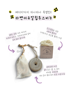 Savon moderne antibactérien écologique à la lavande et à l'eucalyptus pour chiens - Product Image 5