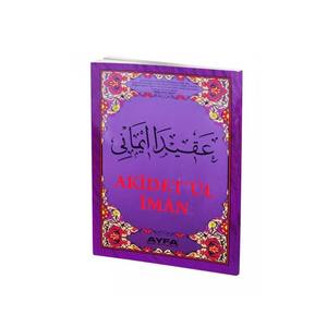 044-Akdetl man Ertusi un livre complet sur la croyance et la foi - Product Image 2