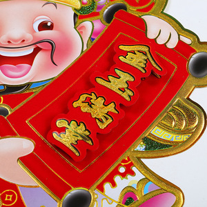Autocollant de porte 3D de dessin animé, motif Dieu de la Richesse, Nouvel An Chinois, feuille d'or, caractère Fu créatif, personnalisable, autocollant décoratif de printemps en papier - Product Image 3