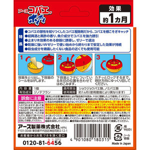 Earth Pharmaceutical Co. Ltd. Trampa para Moscas de la Fruta de Gran Potencia (Tipo de Colocación) Suministros Inteligentes para el Control de Plagas - Product Image 5