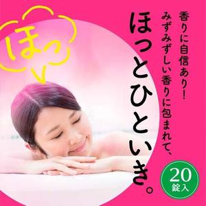ออนโป พรีเมี่ยม โรส บาธ ซอลท์ส เม็ดฟู่บรรจุแยก 20 เม็ด ส่วนผสมจากน้ำพุร้อน - Product Image 3