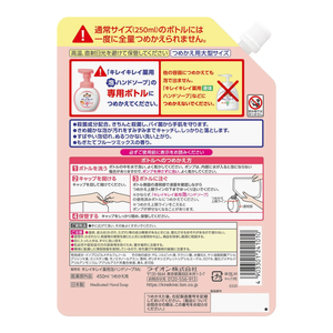 Newest Lion Kirei Kirei Medicated Fruit Mix scented Foaming Liquid <b>Hand</b> Soap <b>Pump</b> Refill 450ml - Product Image 2