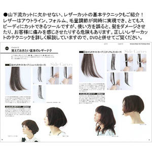 Manuel de coiffure JP Pro : Livre de coupes de cheveux de Koji Yamashita avec DVD, Collection de l'auteur, Cœurs/Double pour ciseaux à cheveux - Product Image 2