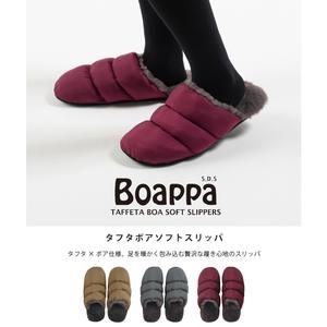 รองเท้าแตะสำหรับใส่ในบ้านสีเบจ/เทา/ไวน์แดง 'sds boappa tafta boa' ขนาด M (21-23ซม.) นุ่มและสบาย - Product Image 2