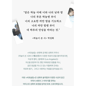 ATEEZ SEONGHWA - Livre photo et livre de poésie officiel MD Before Sleep. - Product Image 6