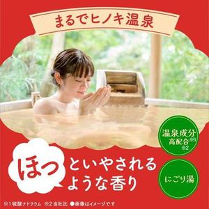 Polvo Medicinal para Baño con Aroma a Hinoki, 600g, Tipo Nube - Product Image 2