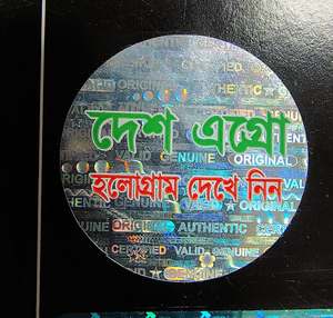 กระดาษกาวคุณภาพสูง พิมพ์ลายโฮโลแกรมสองสี โฮโลแกรมสีเงิน ทนทาน สำหรับฉลากบรรจุภัณฑ์ รุ่น Digitech Label P3 - Product Image 2