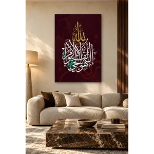 Calligraphie Fida Ayat al-Kursi sur toile à motif bordeaux - Product Image 1