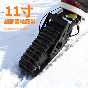 G63DIY Véhicule électrique tout-terrain 3-en-1 : luge, planche à ski et trottinette électrique, double motorisation, batterie lithium haute puissance - Product Image 5