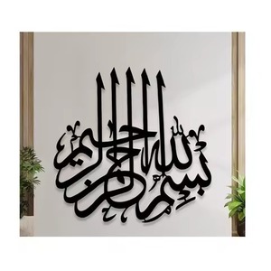 Art mural islamique décoratif en métal avec calligraphie arabe et motifs artisanaux complexes pour l'intérieur de la maison ou de la mosquée - Product Image 4