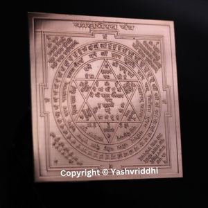 Kaal bairyantra สำหรับพลังงานเชิงลบพิธีกรรมฮินดูทองแดงบริสุทธิ์การกำจัดพลังงานเชิงลบ - Product Image 2