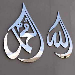 MUR RAMADAN DÉCIRTION Murales Métalliques Islamiques Ayatul Kursi Art Mural Décoration Murale Musulmane et Coran Mural - Product Image 6