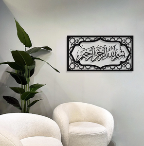 Decoración de pared islámica clásica en caligrafía árabe, acento de pared de metal versátil para interiores, disponible a precios de mayorista. - Product Image 1