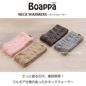 SDS boappa ที่อุ่นคอที่มีความกว้างสูงสุด40ซม. และความยาว15ซม. สีเบจ/น้ำตาล/เทา/ชมพู - Product Image 4