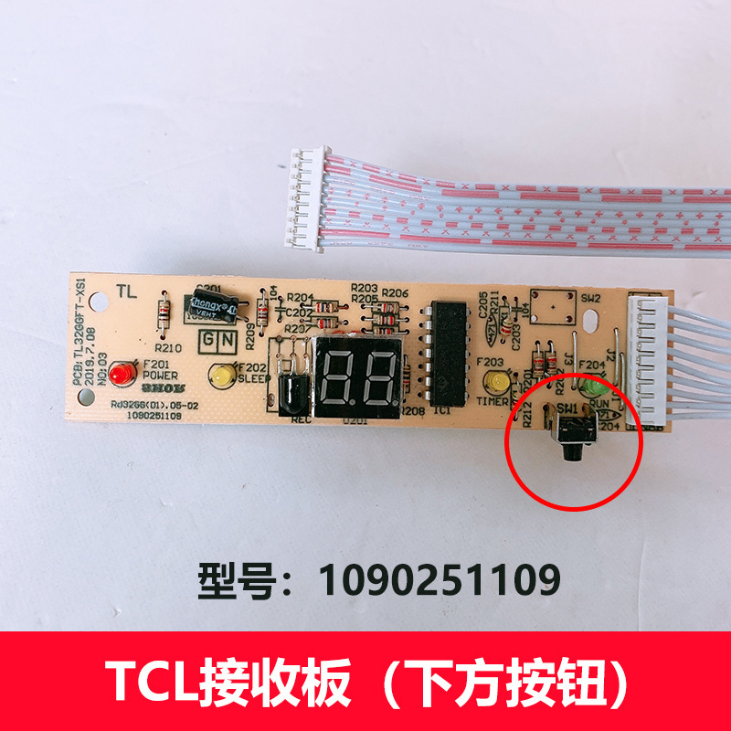 (ปุ่มด้านล่าง) บอร์ดรับสัญญาณ TCL 1090251109