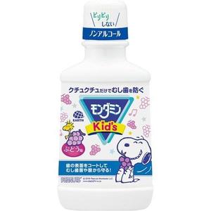 Mondamin Enfants Bain de Bouche aux Raisins 250ml Sans Alcool Prévention Mauvaise Haleine & Caries - Product Image 1