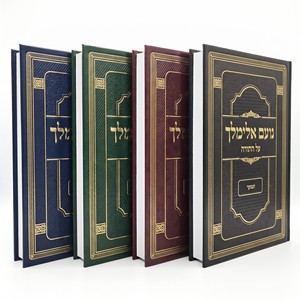 Impression de livres en langue hébraïque avec couverture rigide personnalisée, livres de haute qualité en papier offset pour l'éducation et la religion - Product Image 1