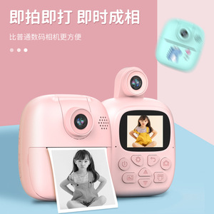 Appareil photo instantané pour enfants 2400W HD Appareil photo numérique portable pour enfants avec vidéo 1080P et filtres - Product Image 2