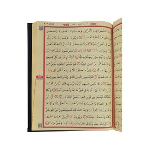 Corán Sagrado con Aspecto Plateado 060KP, Tamaño de Libro de Mezquita, Tapa Dura 25x34cm, con Código QR - Product Image 3