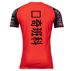 Short Sleeve Stretch Breathable Lightweight Spandex/Polyester <b>BJJ</b> MMA <b>Rash</b> <b>Guard</b> for Adult Men - Product Image 4